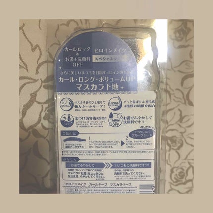 エテュセ アイエディション (マスカラベース)/ettusais/マスカラ下地を使ったクチコミ(2枚目)