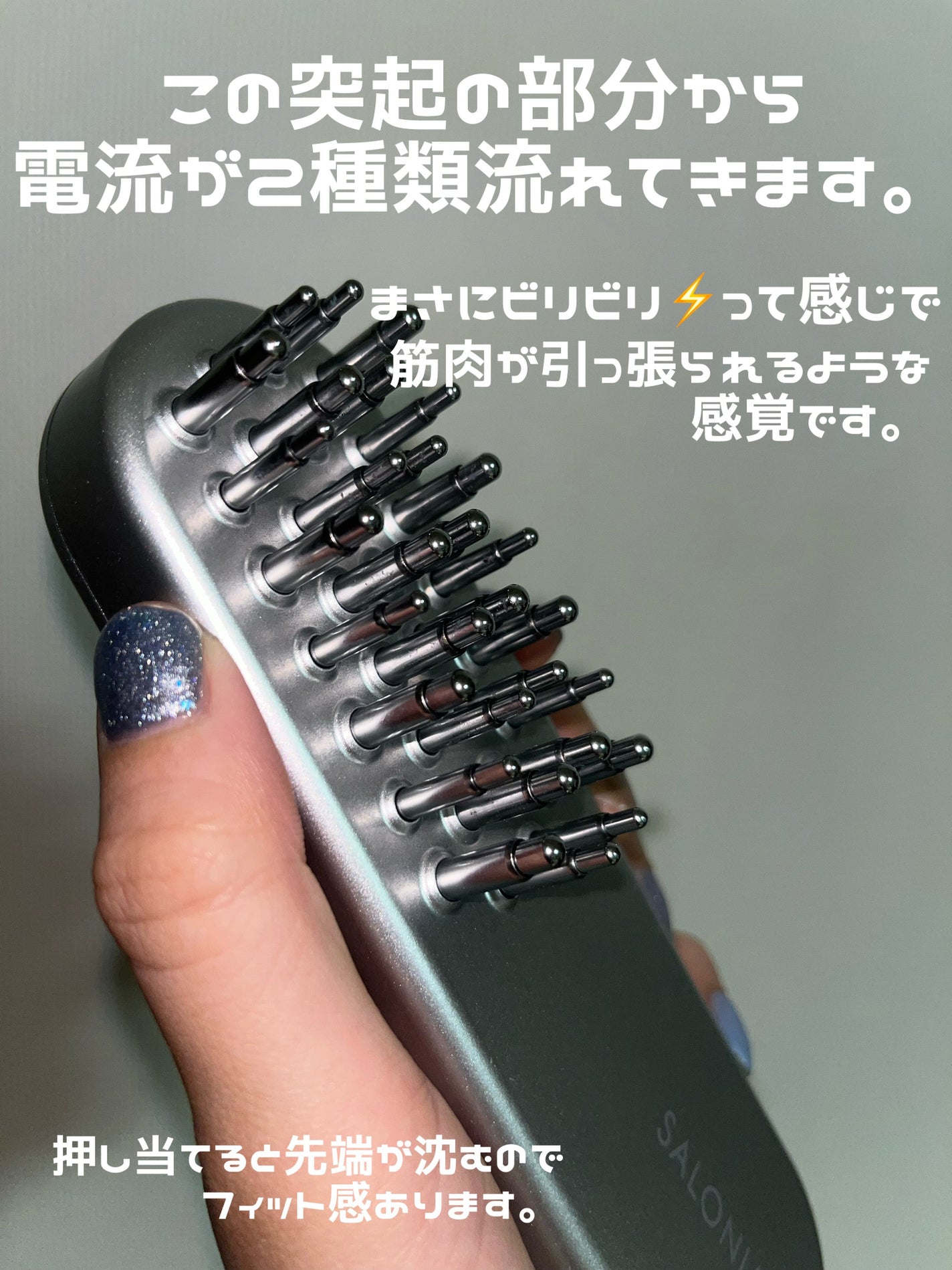 EMSリフトブラシ/SALONIA/ボディケア美容家電を使ったクチコミ(3枚目)