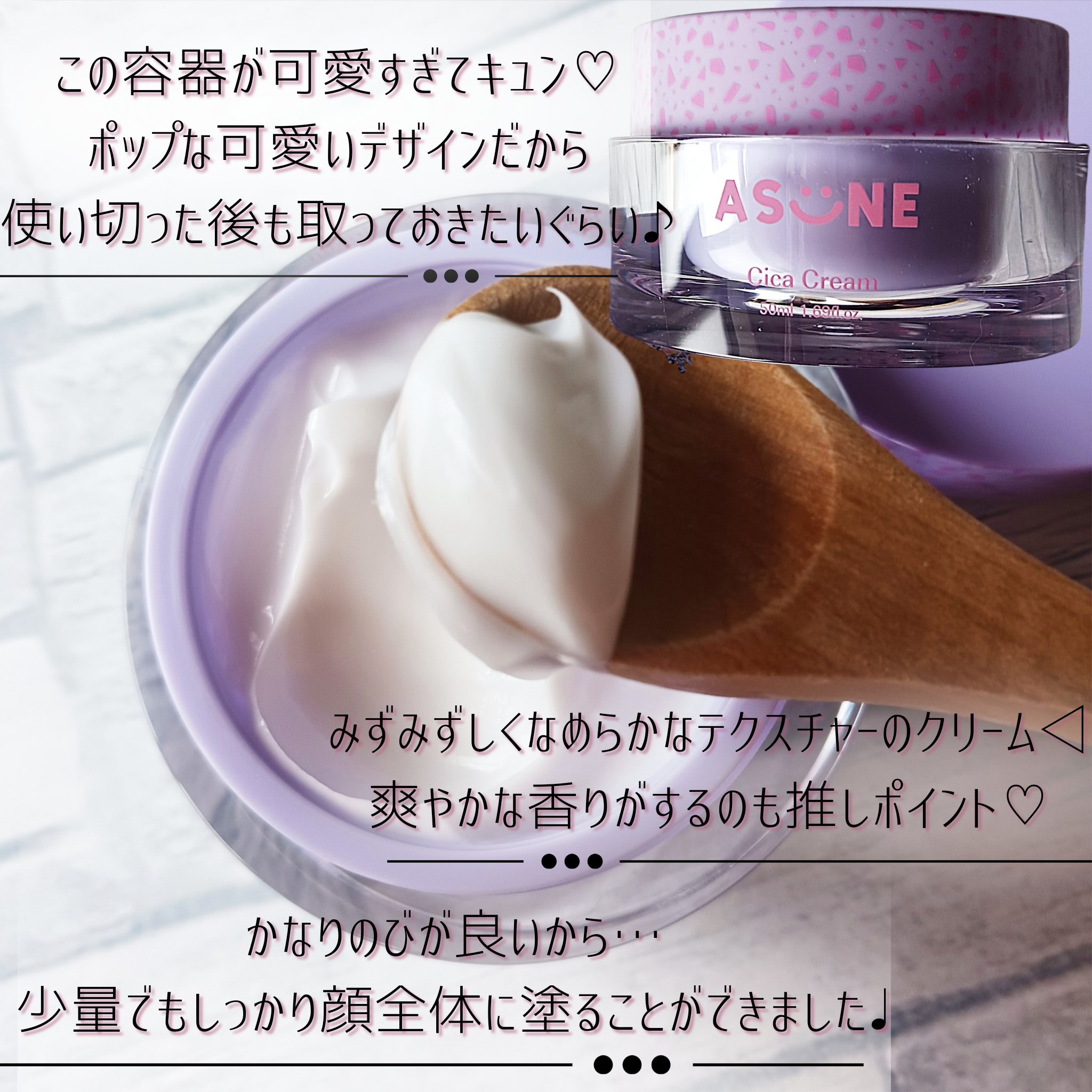 シカクリーム/ASUNE /フェイスクリームを使ったクチコミ（3枚目）