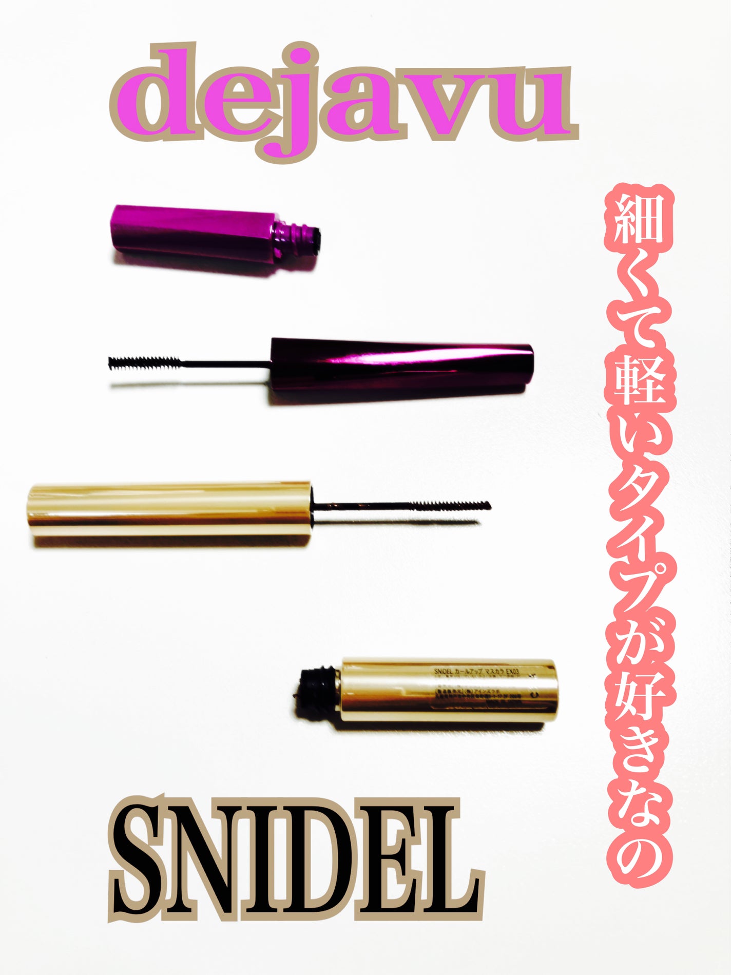 「塗るつけまつげ」自まつげ際立てタイプ/デジャヴュ/マスカラを使ったクチコミ(2枚目)