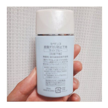 皮脂テカリ防止下地/CEZANNE/化粧下地を使ったクチコミ(2枚目)