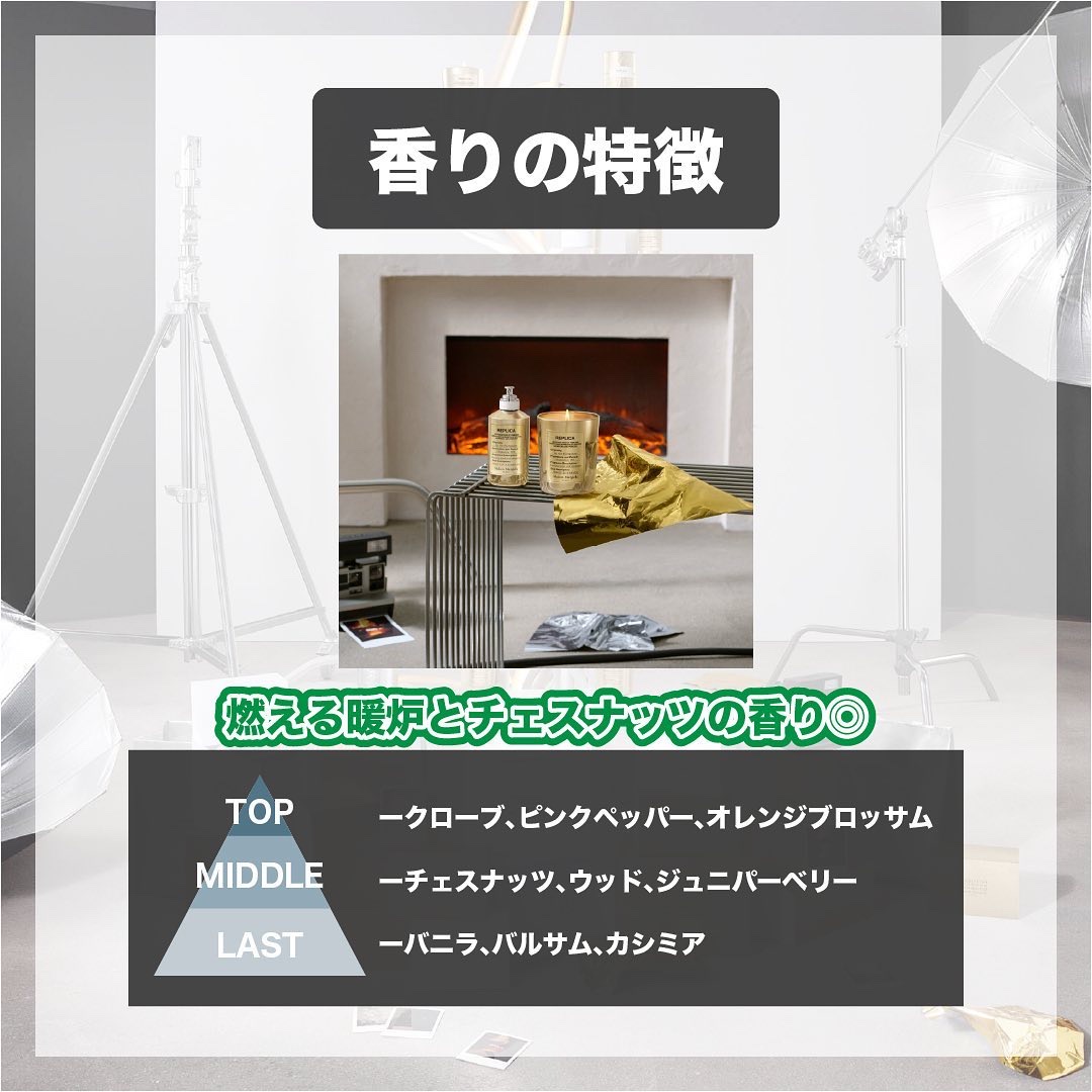 レプリカ オードトワレ バイ ザ ファイヤープレイス/Maison Margiela Fragrances/香水(レディース)を使ったクチコミ（3枚目）