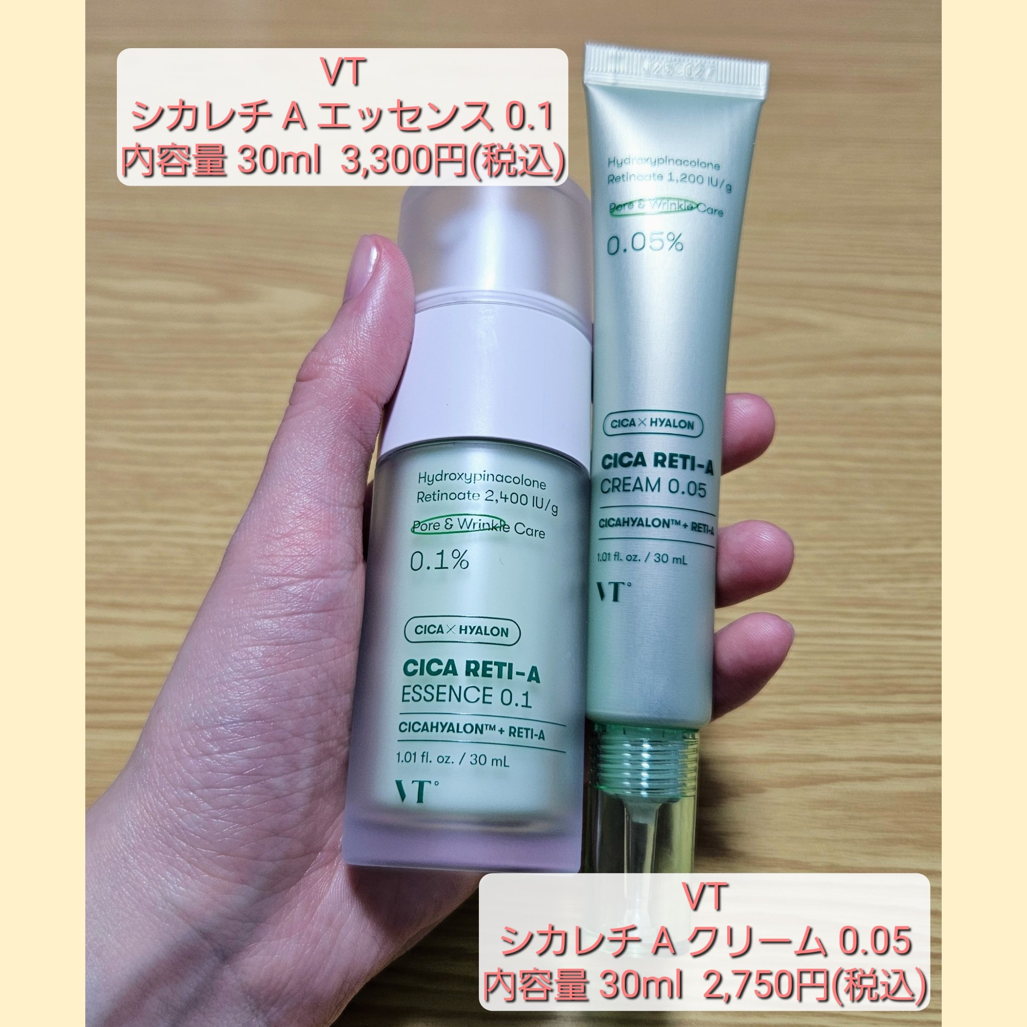 シカレチA エッセンス0.1/VT/美容液を使ったクチコミ（1枚目）