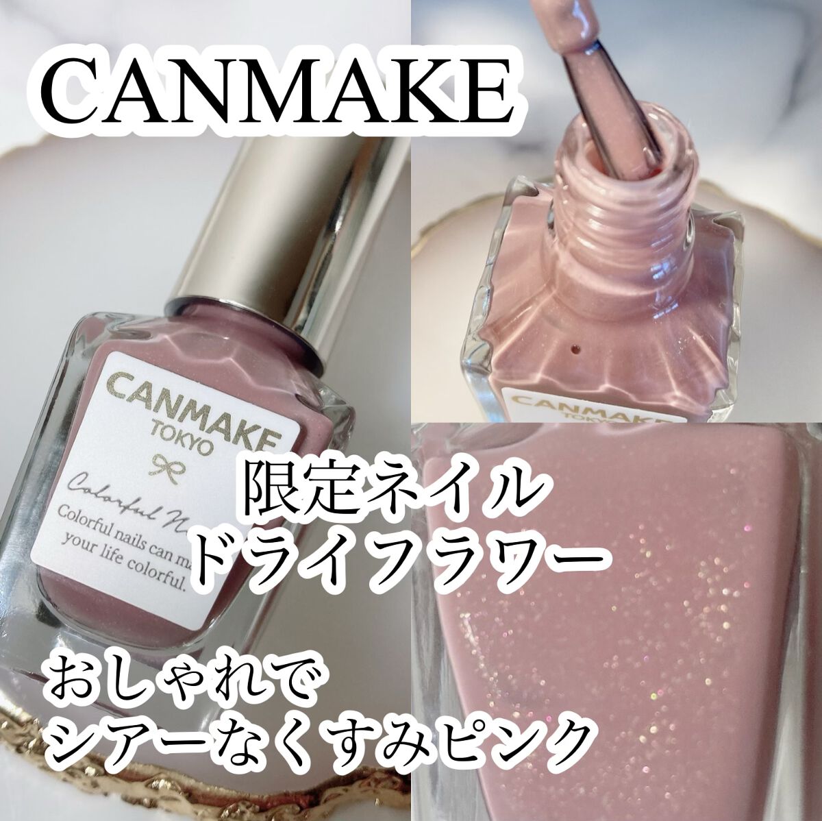 カラフルネイルズ/キャンメイク/マニキュアを使ったクチコミ(1枚目)