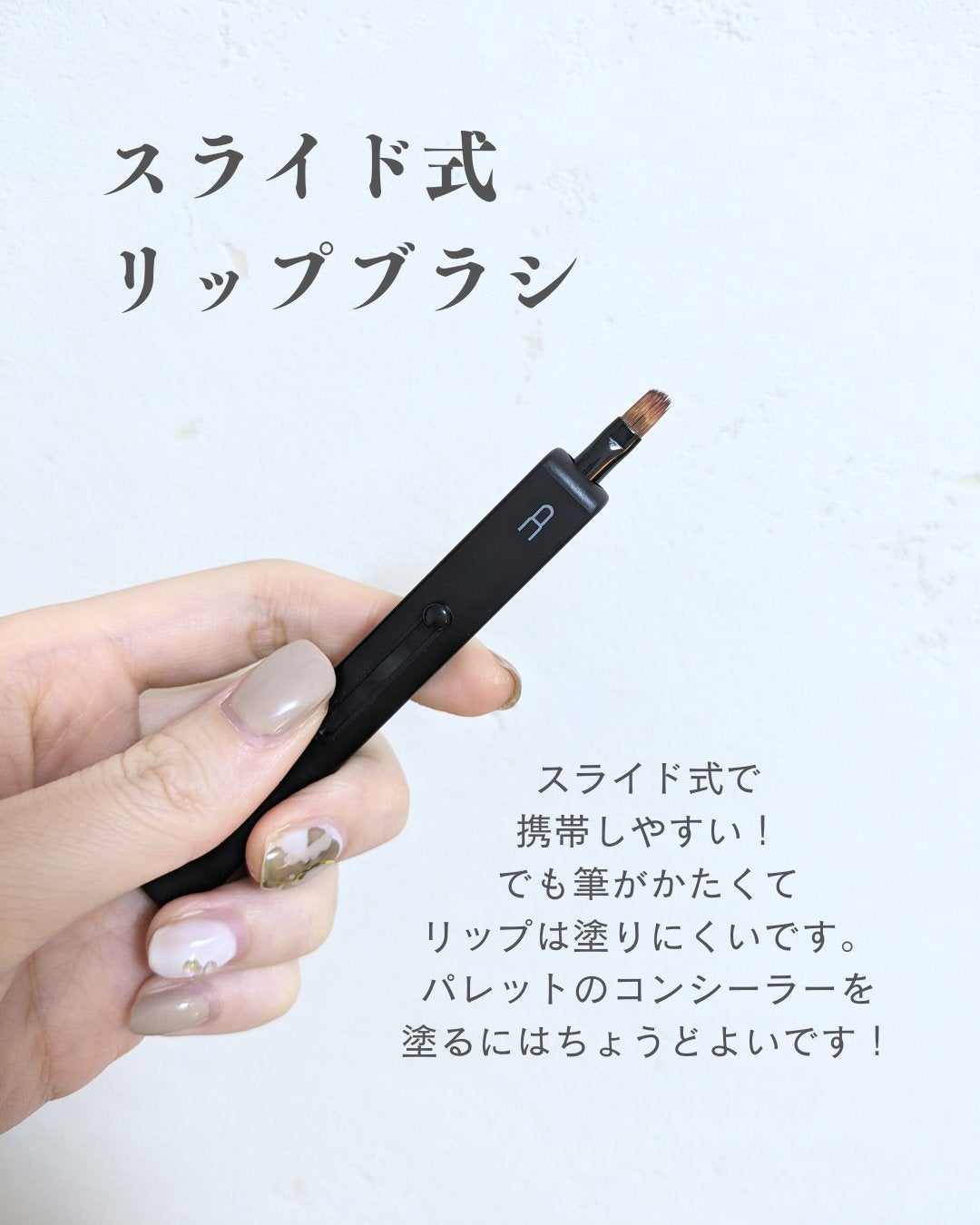 AC アイブロウブラシ ワイド/AC MAKEUP/メイクブラシを使ったクチコミ(3枚目)