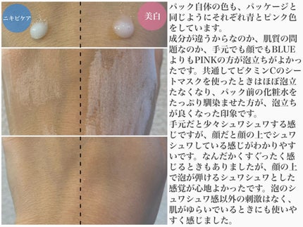 マジックバブルエッセンスパックMINI/BAKER7/シートマスク・パックを使ったクチコミ(2枚目)