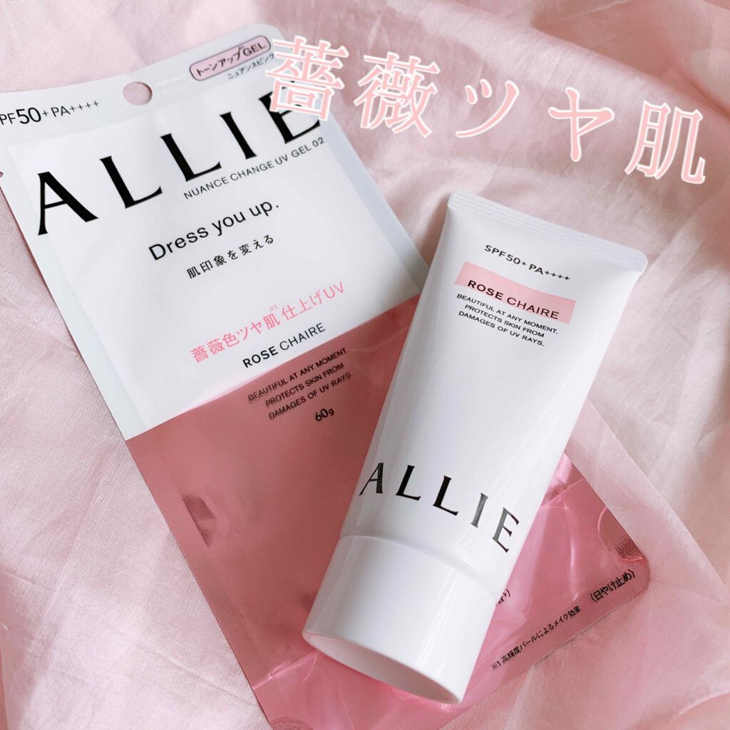 ニュアンスチェンジUV ジェル RS/アリィー/日焼け止めジェルを使ったクチコミ(1枚目)
