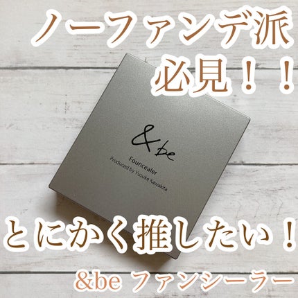 &be ファンシーラー ライトベージュ(詰め替え用リフィル)/&be/パレットコンシーラーを使ったクチコミ(1枚目)