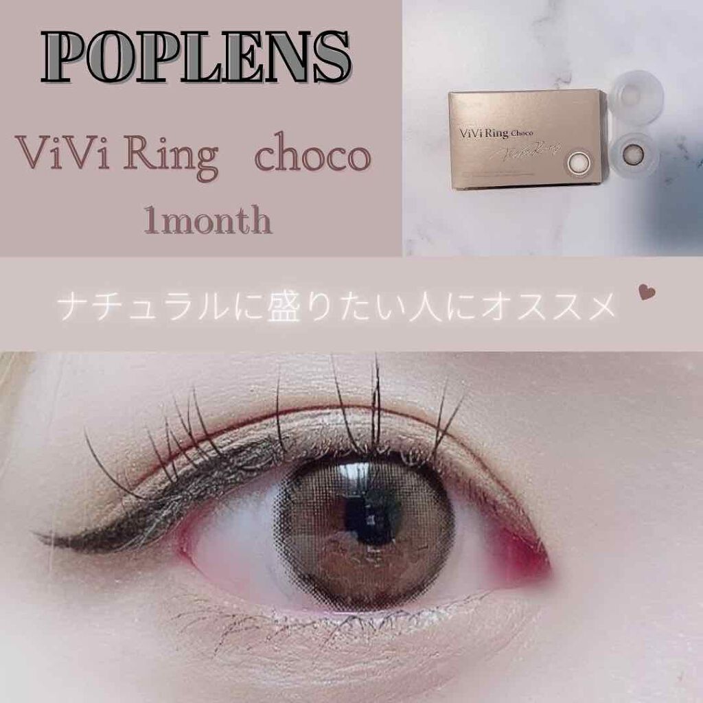 ViVi Ring 1Month/OLENS/カラーコンタクトレンズを使ったクチコミ（1枚目）