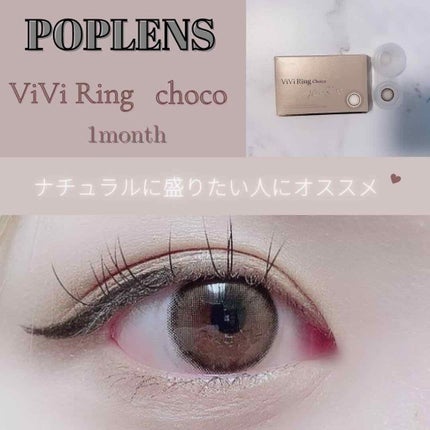 ViVi Ring 1Month/OLENS/カラーコンタクトレンズを使ったクチコミ(1枚目)