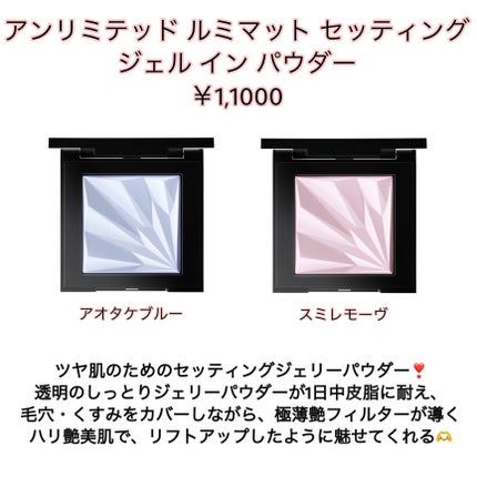 試してみた】アンリミテッド ルミマット セッティング ジェル 試してみた】アンリミテッド ルミマット セッティング ジェル