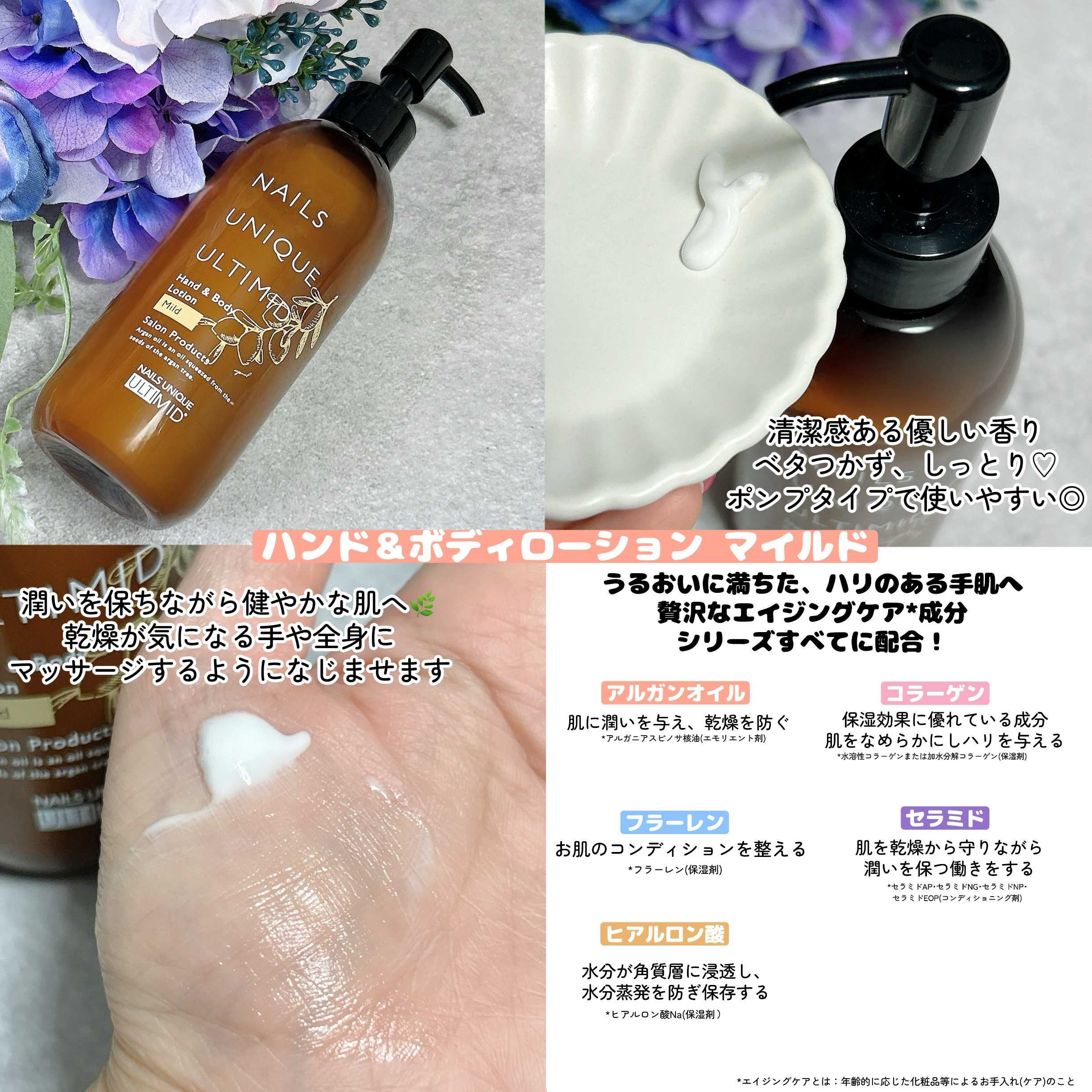 ハンド＆ボディローション マイルド/NAILS UNIQUE/ハンドクリームを使ったクチコミ（2枚目）