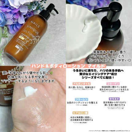 ハンド&ボディローション マイルド/NAILS UNIQUE/ハンドクリームを使ったクチコミ(2枚目)