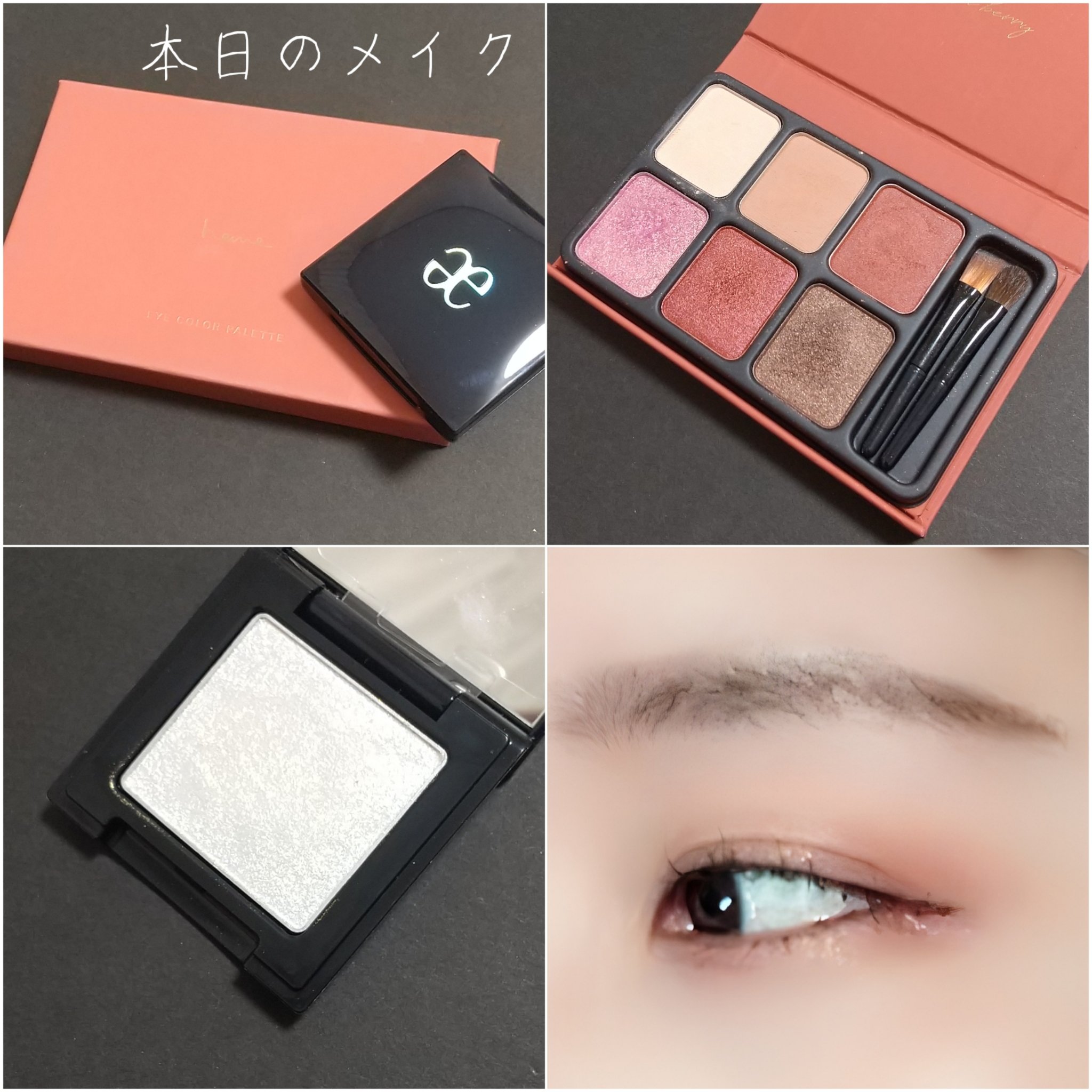 ブラーフィニッシュグロイミニティントセット ブルベエディション/Dinto/メイクアップキットを使ったクチコミ（1枚目）