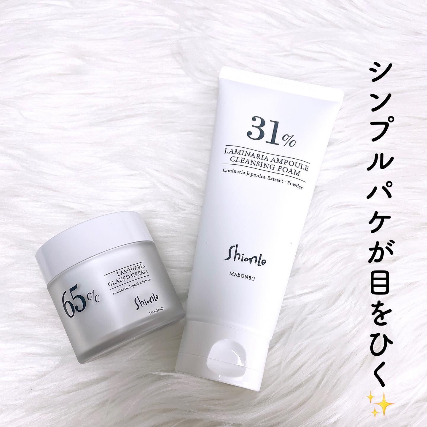 ラミナリア 31 クレンジングフォーム/ShionLe/洗顔フォームを使ったクチコミ（2枚目）