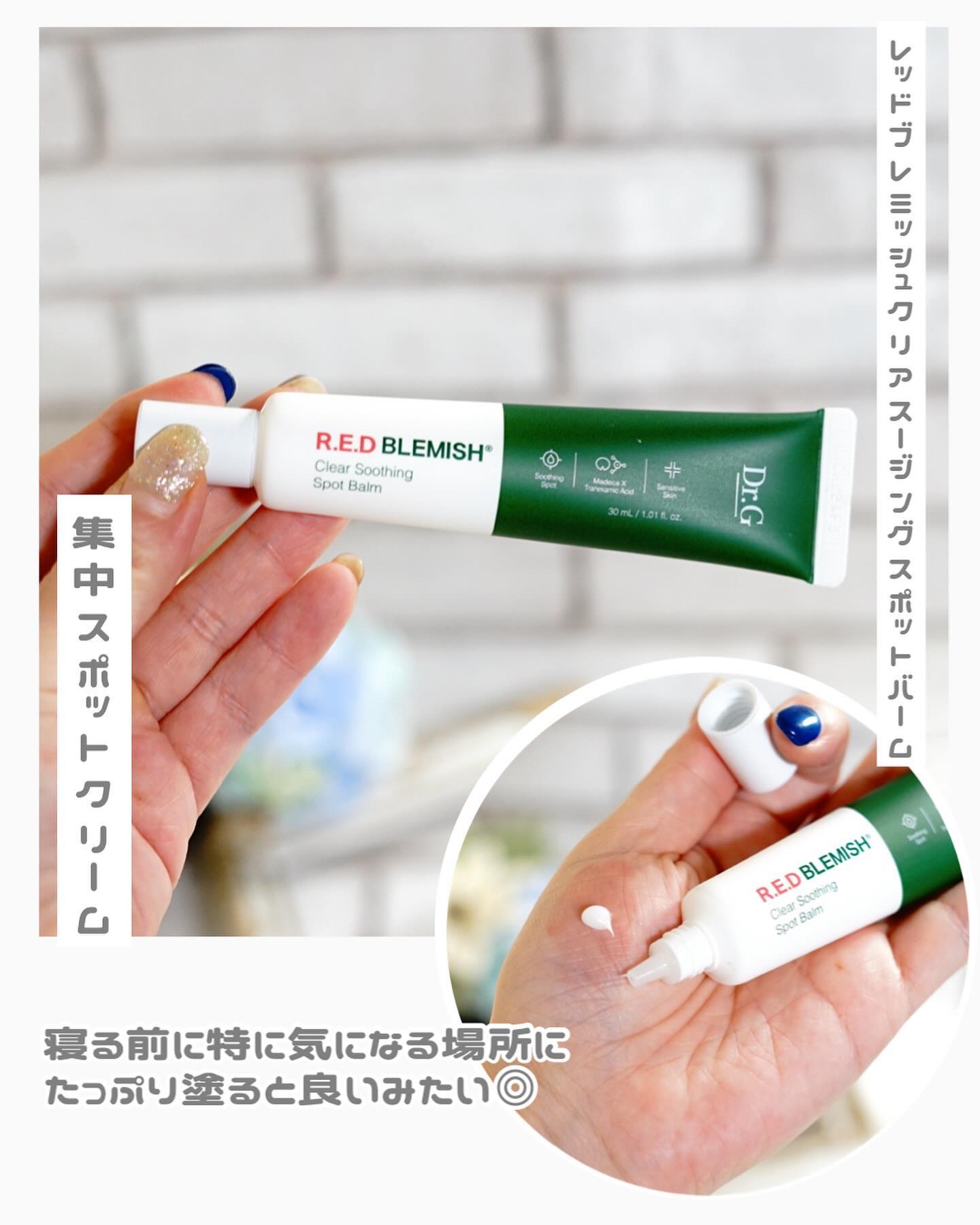 レッドブレミッシュ クールスージングマスク/Dr.G/シートマスク・パックを使ったクチコミ（2枚目）