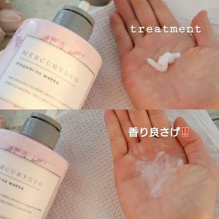 MERCURYDUO シャンプー【スムース】・トリートメント【スムース】/R&/市販シャンプーを使ったクチコミ(3枚目)
