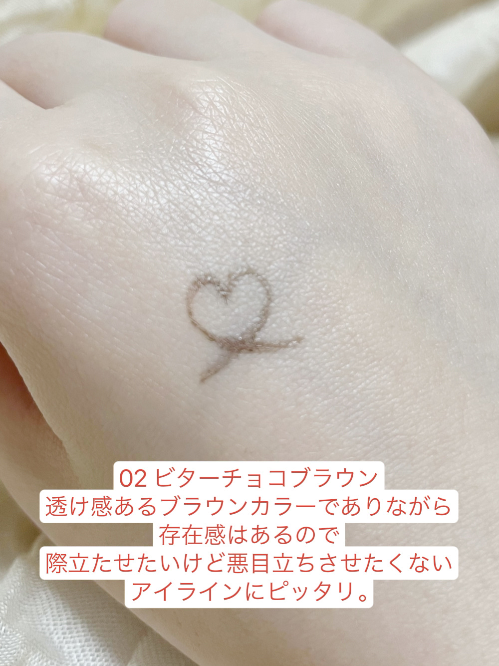 ラスティングリキッドライナー 02 ビターチョコブラウン/キャンメイク/リキッドアイライナーを使ったクチコミ（3枚目）