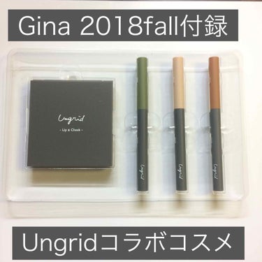 Gina 2018年10月号/Gina/雑誌を使ったクチコミ（1枚目）