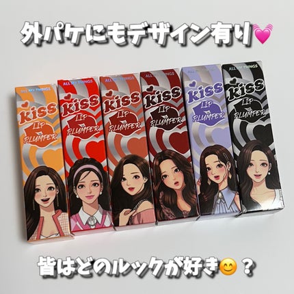 オールマイシングス トゥルービューティ キス リッププランパー/all my things/リッププランパーを使ったクチコミ(5枚目)