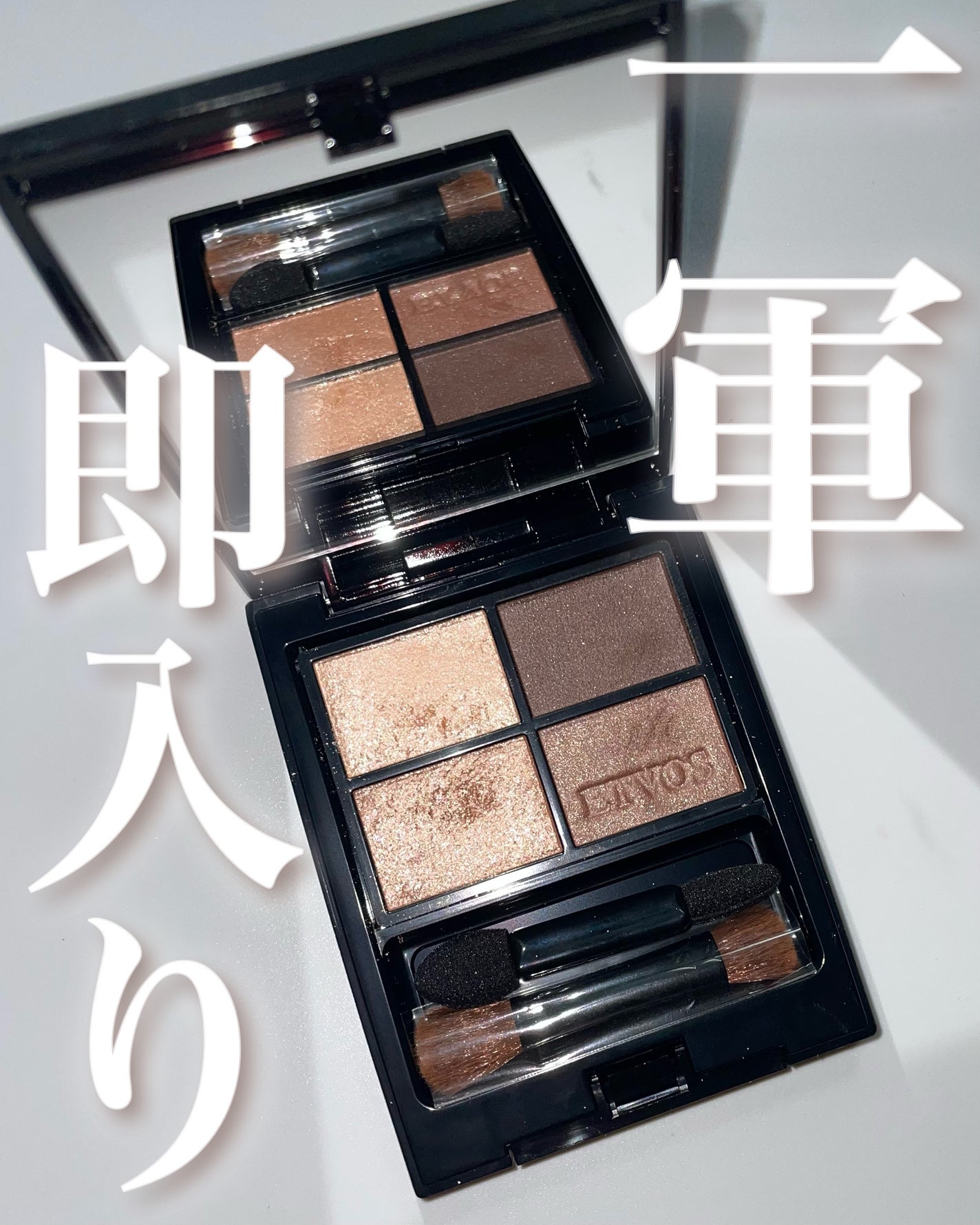 ミネラルクラッシィシャドー/エトヴォス/アイシャドウパレットを使ったクチコミ(1枚目)