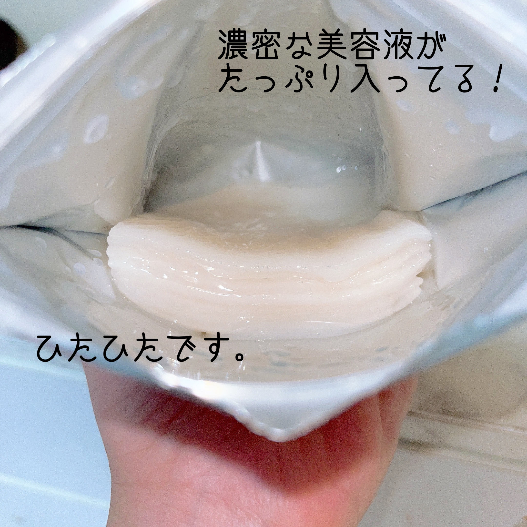 うるうるBOMBマスク/クリアターン/シートマスク・パックを使ったクチコミ（2枚目）