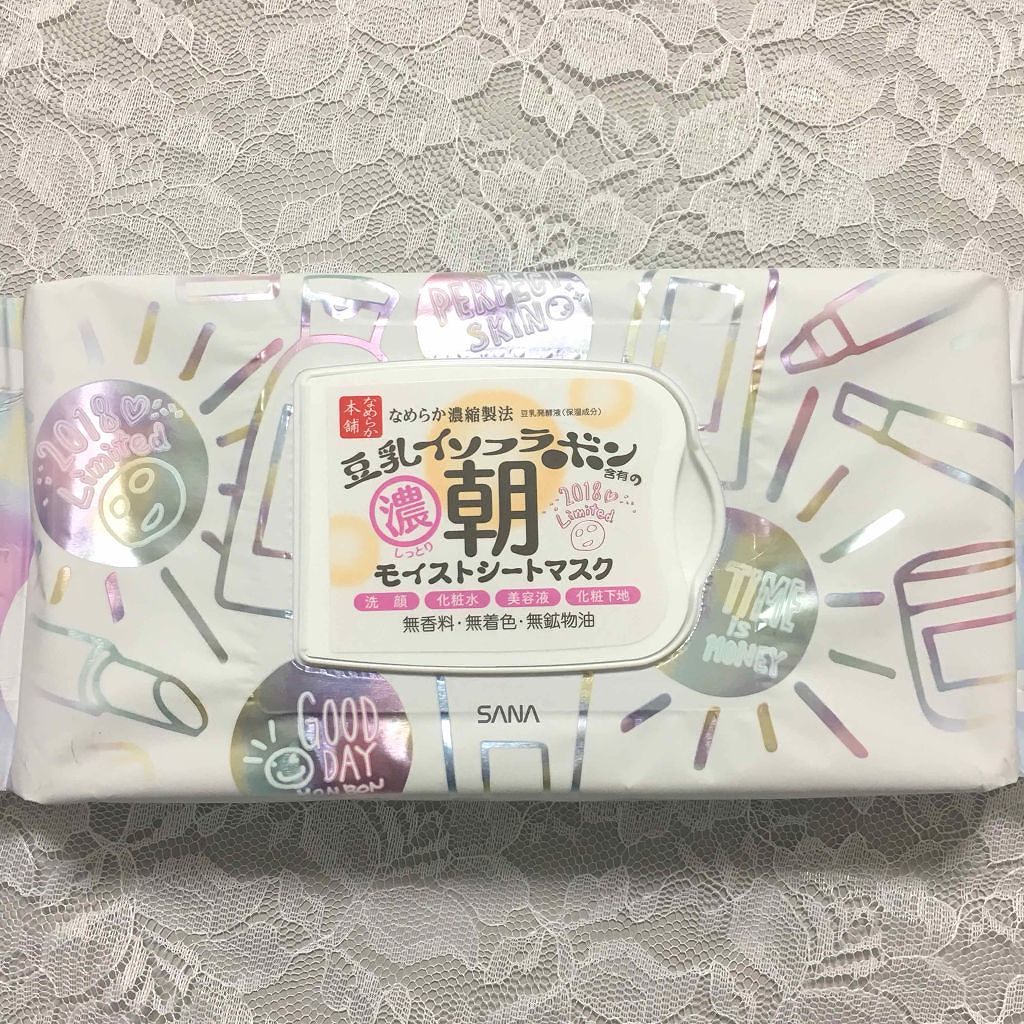 朝用モイストシートマスク/なめらか本舗/シートマスク・パックを使ったクチコミ（1枚目）