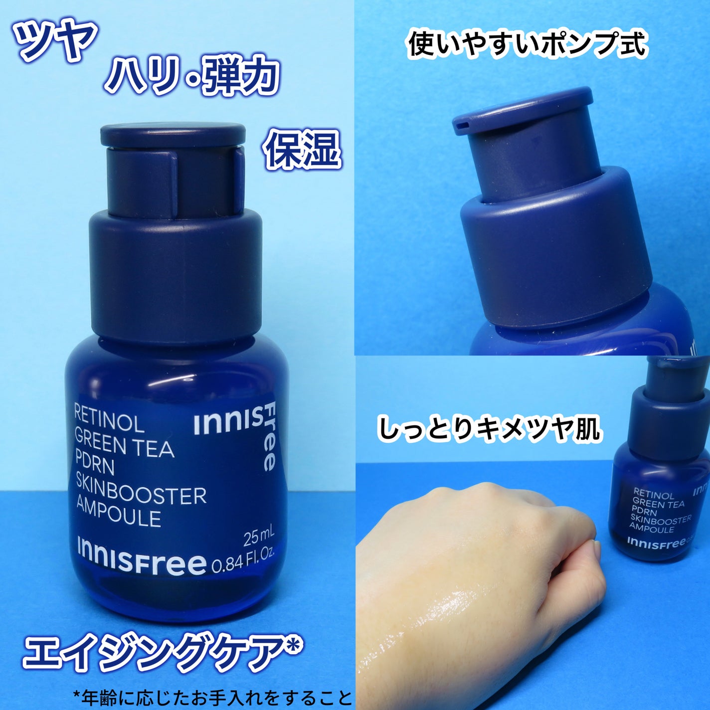 レチノール PDRN アドバンスド セラム/innisfree/美容液を使ったクチコミ(2枚目)