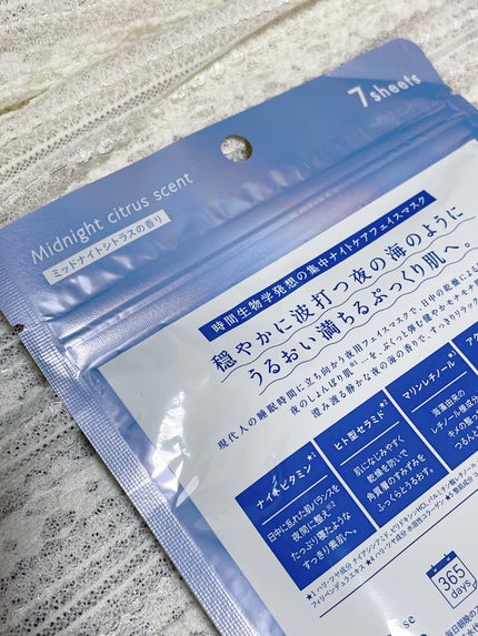 ルルルン ナイトチューンマスク Forest/ルルルン/シートマスク・パックを使ったクチコミ(4枚目)