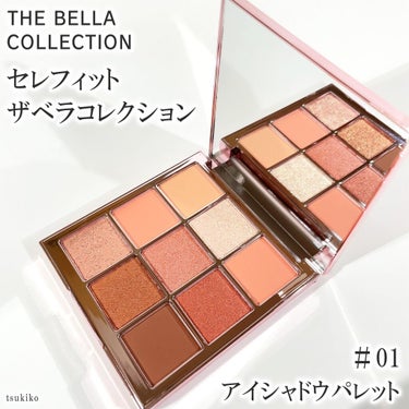 The Bella collection eyeshadow palette/CELEFIT/アイシャドウパレットを使ったクチコミ（2枚目）