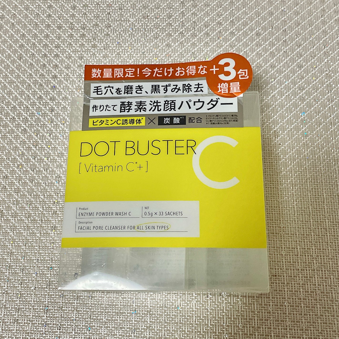 酵素洗顔パウダー/ドットバスター/洗顔パウダーを使ったクチコミ(4枚目)