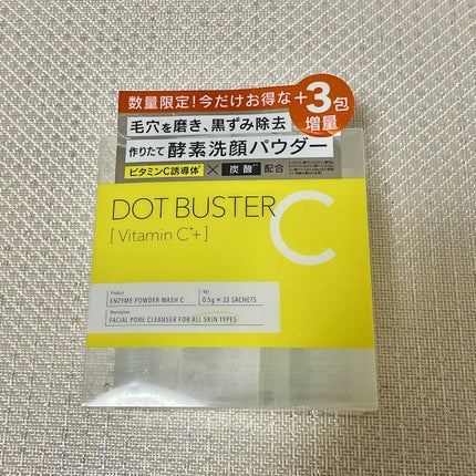 酵素洗顔パウダー/ドットバスター/洗顔パウダーを使ったクチコミ(4枚目)