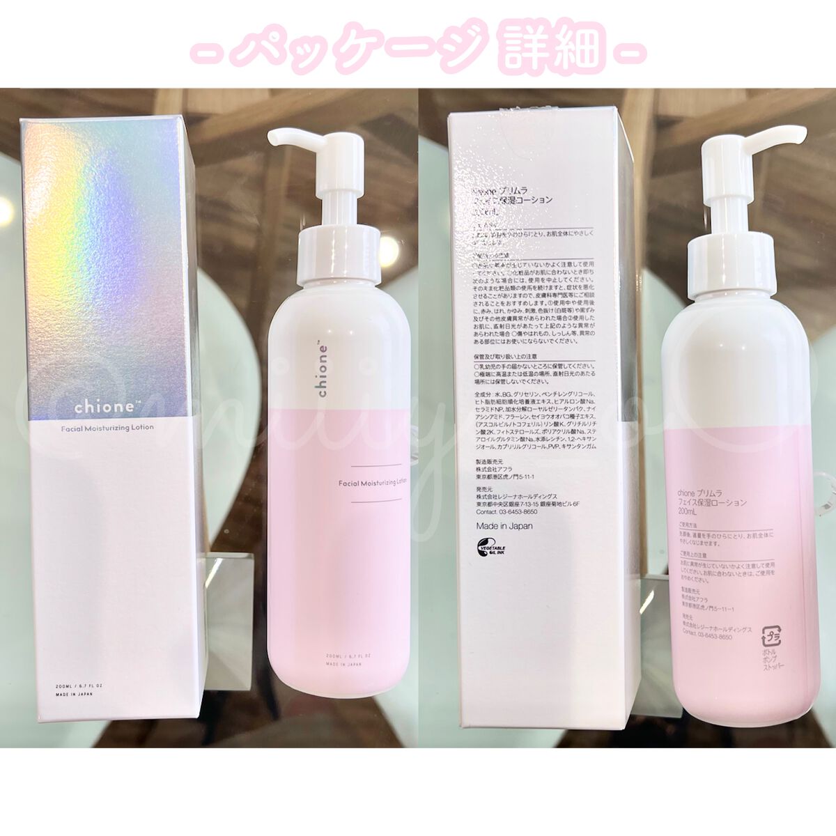 chione フェイシャルモイスチャライジングローション 200ml 4本セット