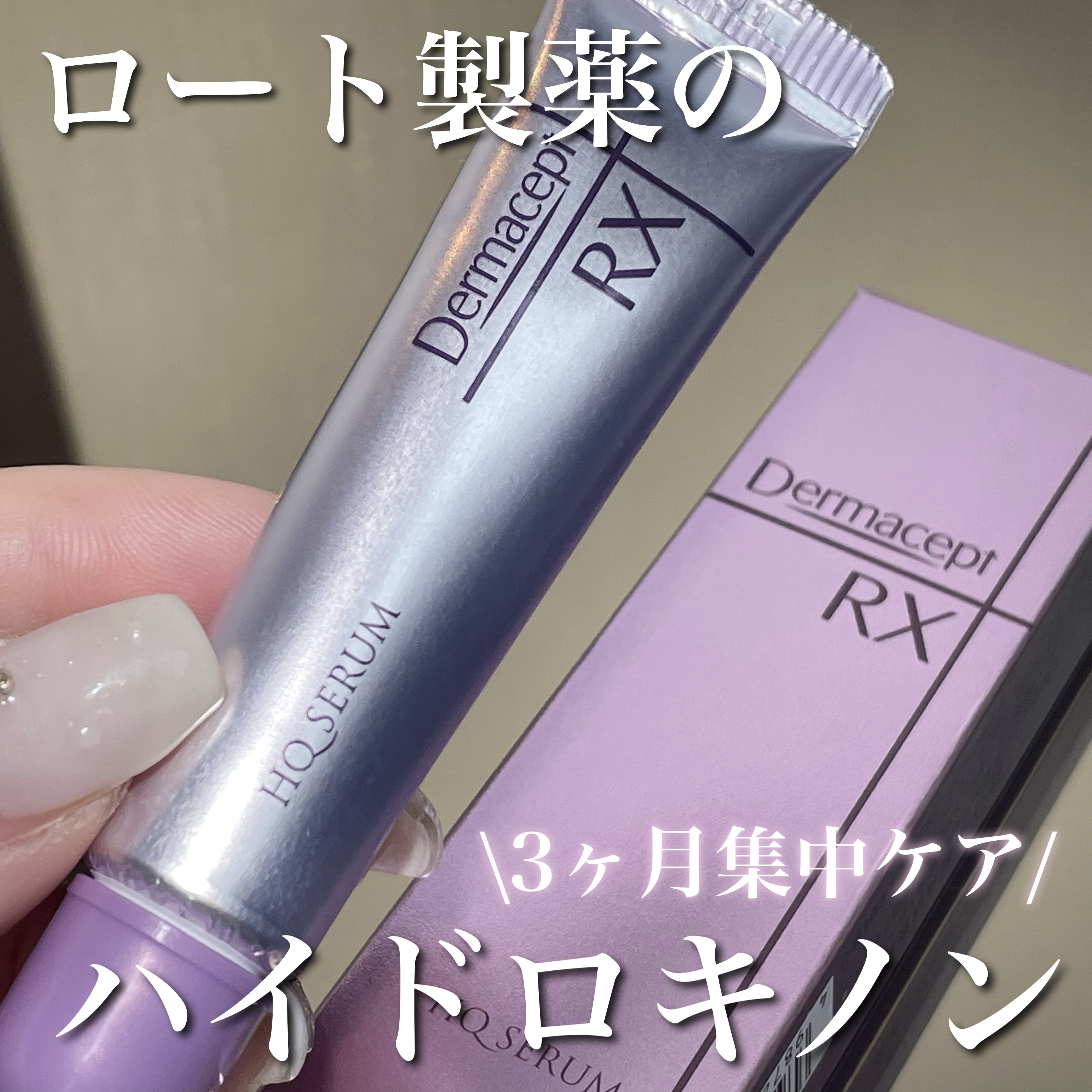 新品未使用✨B.DSHOT100 モイスチャーセラム 2本セット♡ B.D