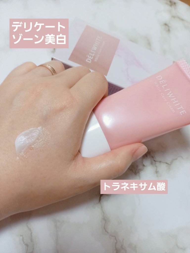 薬用ホワイトケアクリーム/DELIWHITE/デリケートゾーンケアを使ったクチコミ（1枚目）