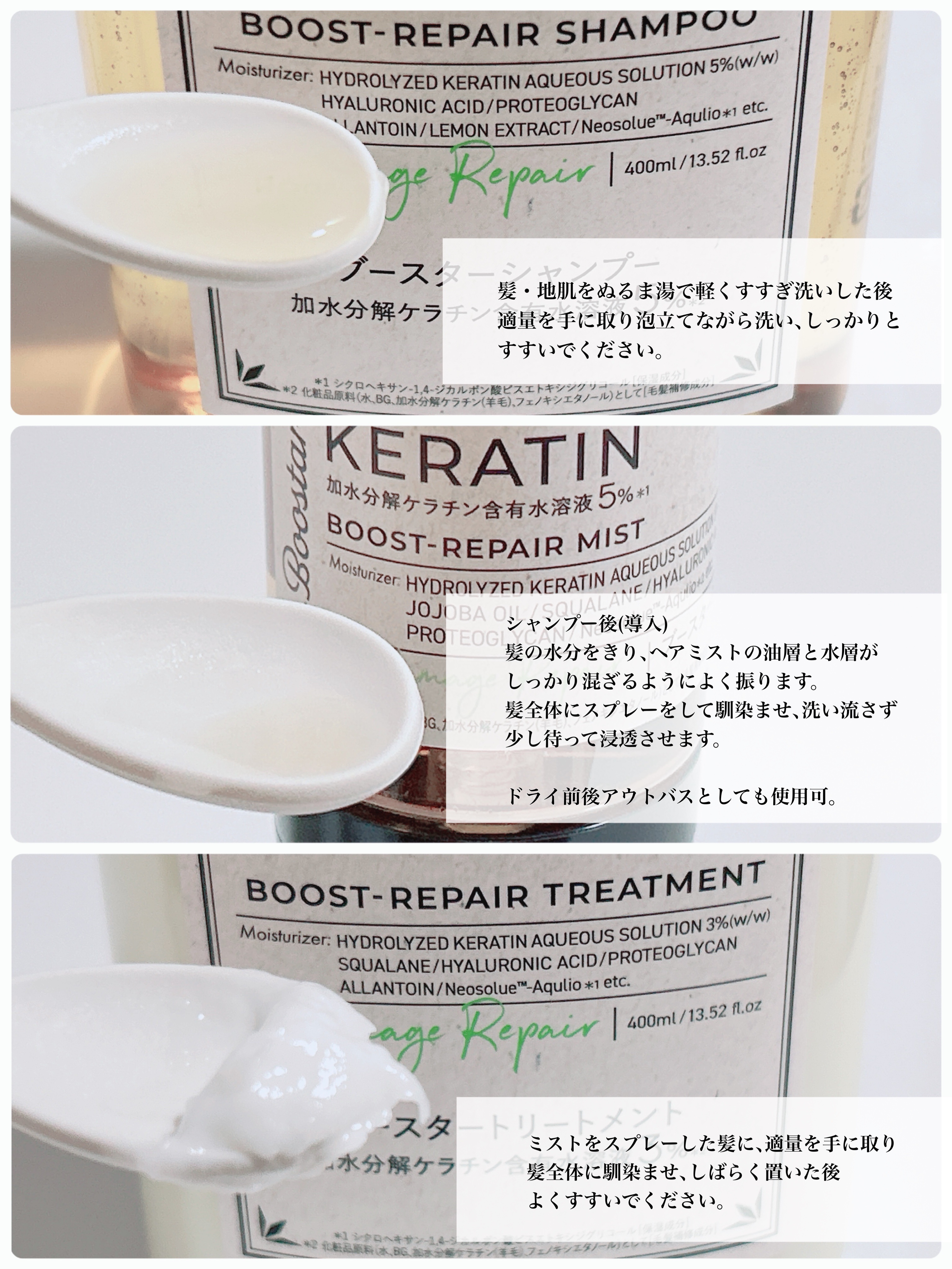 ケラチン ブースター [ダメージリペア] ３点セット シトラスサボンの香り/マイブースターズ/その他キットセットを使ったクチコミ（2枚目）