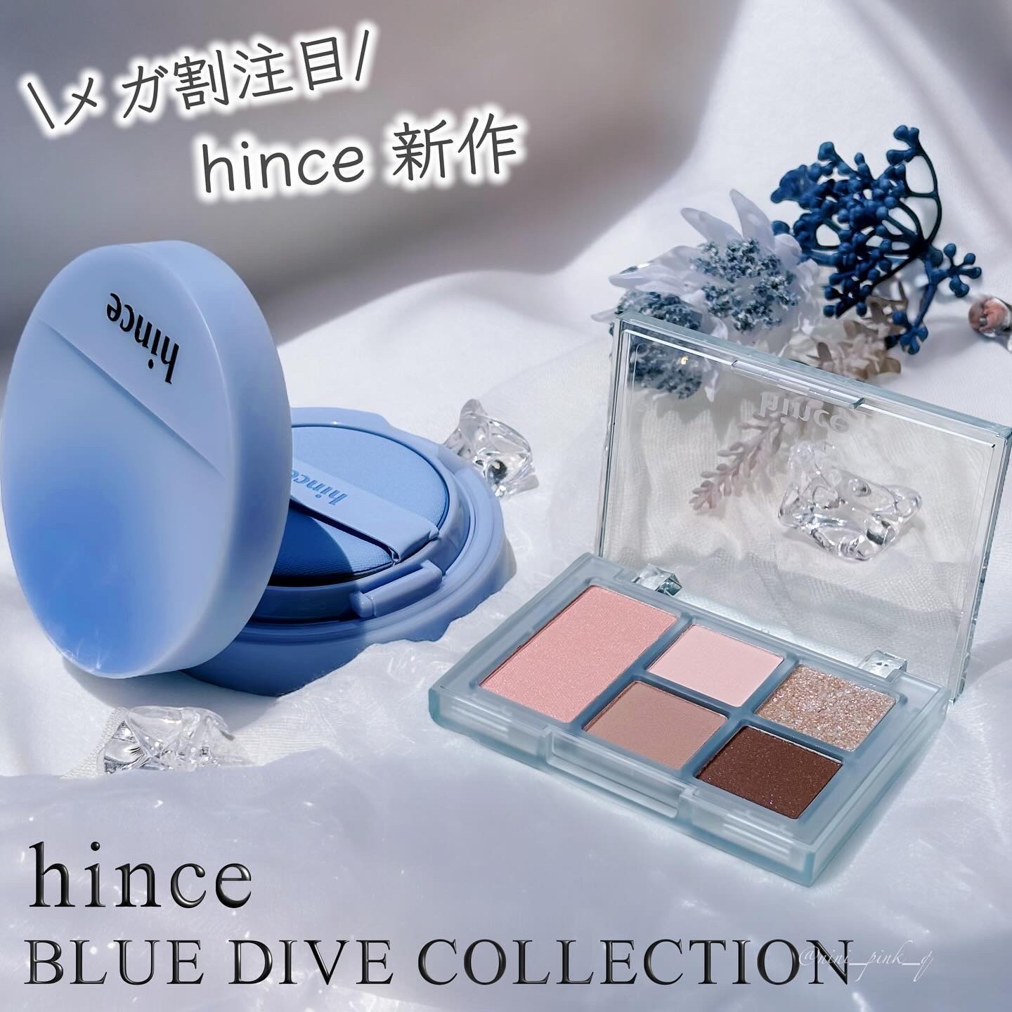 セカンドスキンメッシュマットクッション 21 アイボリー（24 BLUE DIVE）/hince/クッションファンデーションを使ったクチコミ（1枚目）