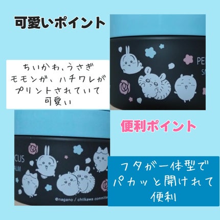 パーフェクトワンフォーカス スムースクレンジングバーム ディープブラック/PERFECT ONE FOCUS/クレンジングバームを使ったクチコミ(3枚目)