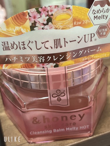 ＆honey クレンジングバーム メルティホット


発売開始後に即購入しました⭕️


温感クレンジングに惹かれてワクワクしてました😍
いつも通りスパチュラが内蓋に収納できるのがいい！
そして温感クレ