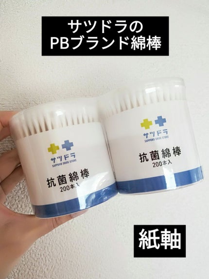 抗菌綿棒 400本/サツドラ(サッポロドラッグストア)/その他を使ったクチコミ(1枚目)