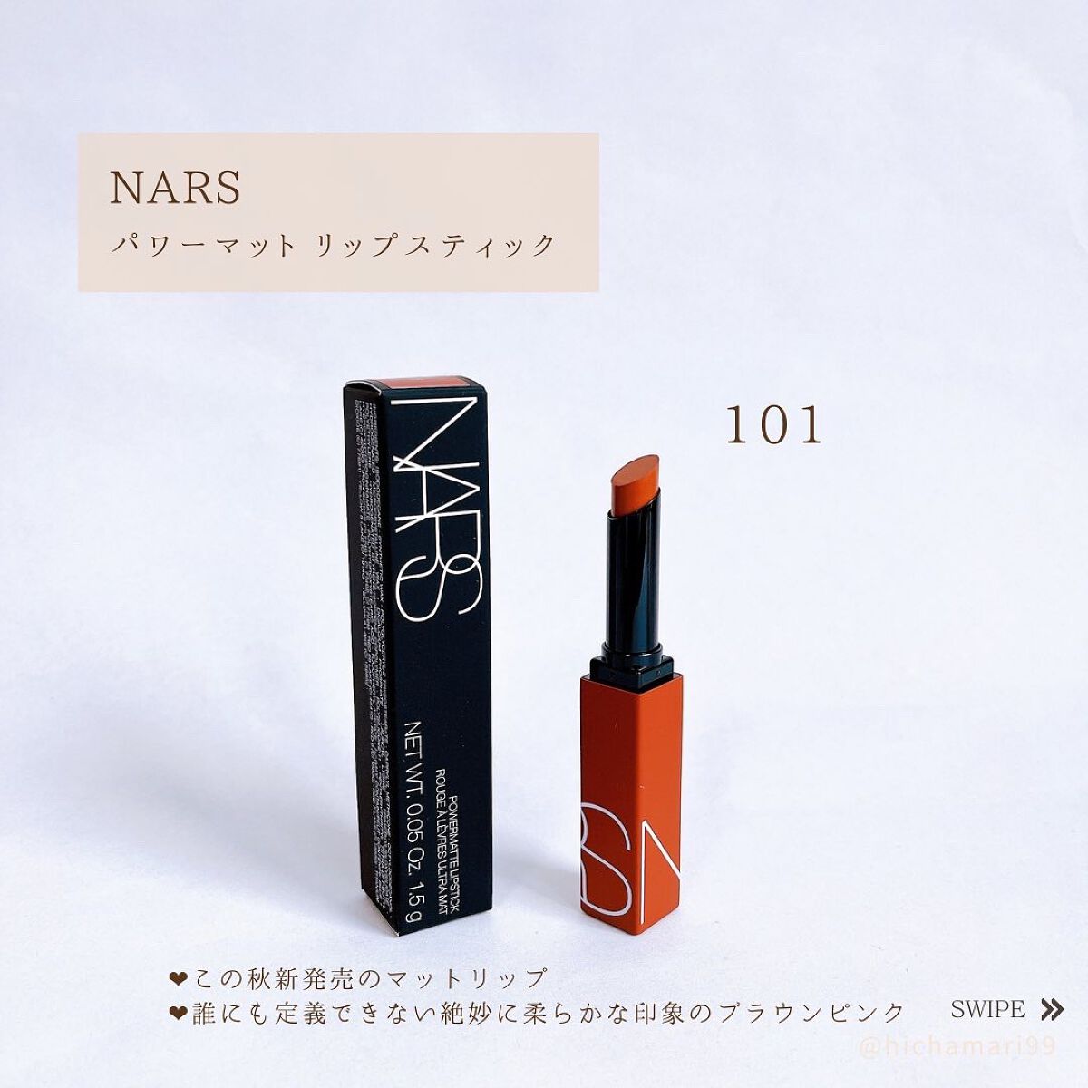 パワーマット リップスティック/NARS/口紅を使ったクチコミ（2枚目）