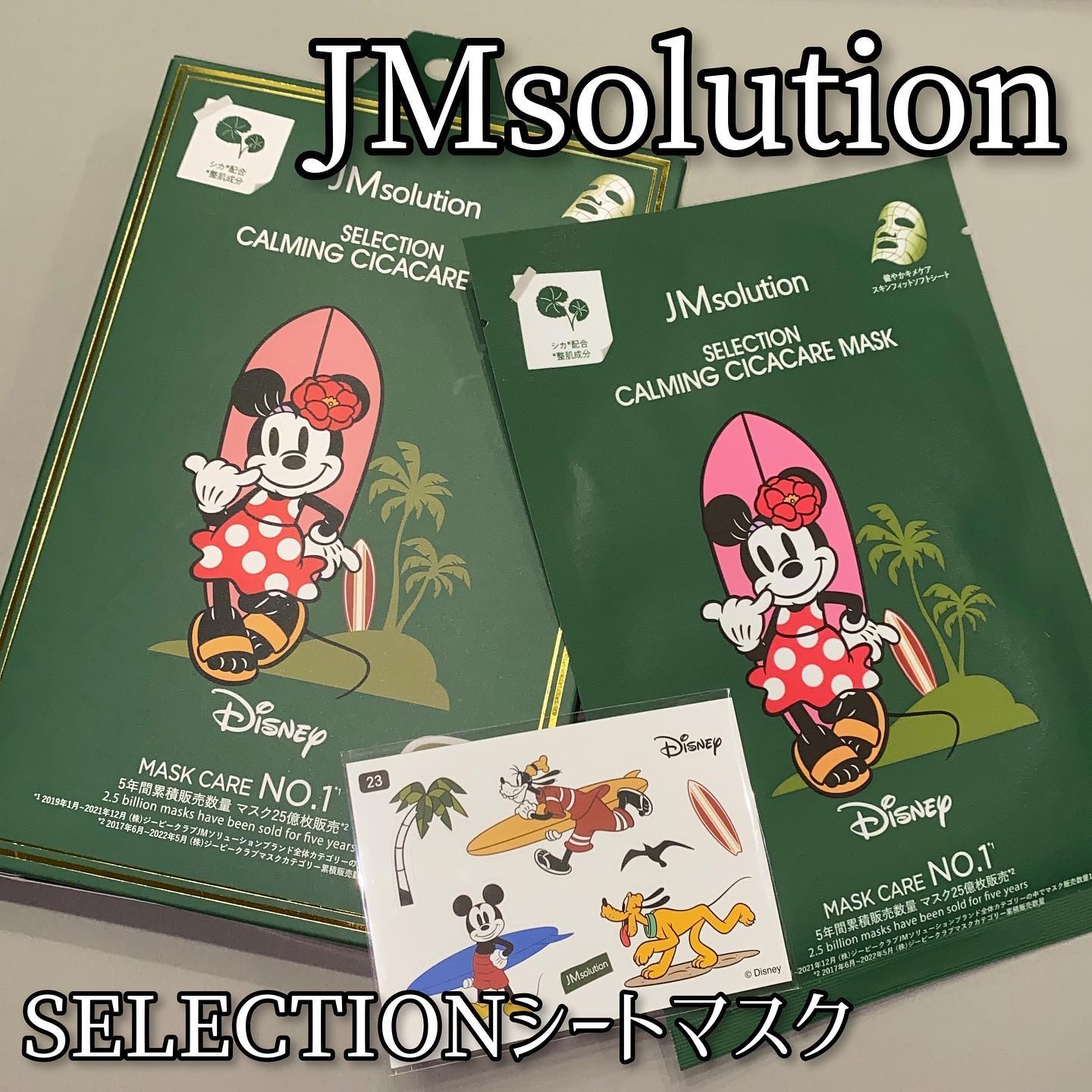 JMsolution-japan edition- セレクション カミング シカケア マスクのクチコミ「JMsolution
SELECTIONシートマスク

ミニーマウスは"健やかキメケア"


.....」（1枚目）