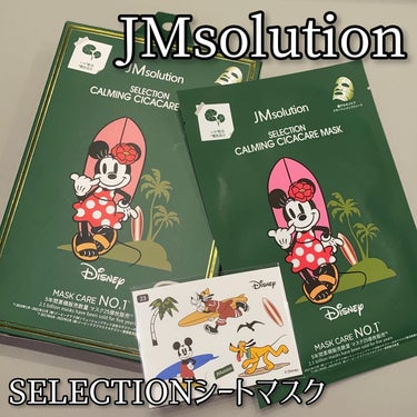 セレクション カミング シカケア マスク/JMsolution-japan edition-/シートマスク・パックを使ったクチコミ（1枚目）