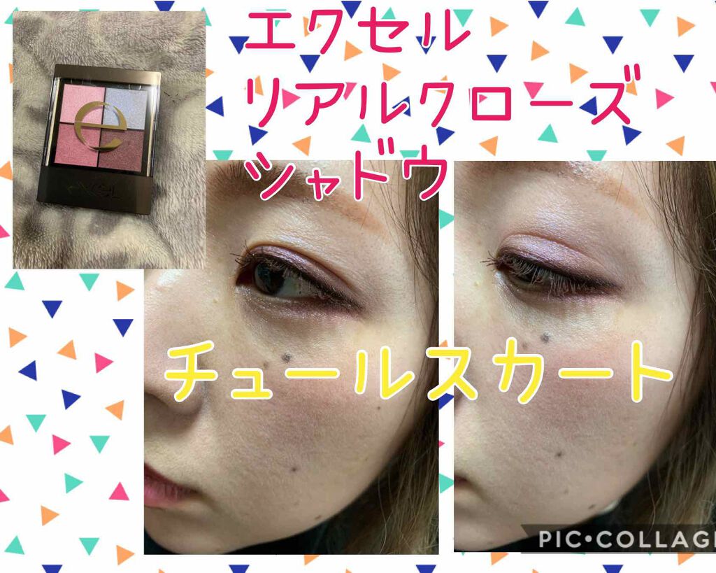 リアルクローズシャドウ/excel/アイシャドウパレットを使ったクチコミ(1枚目)