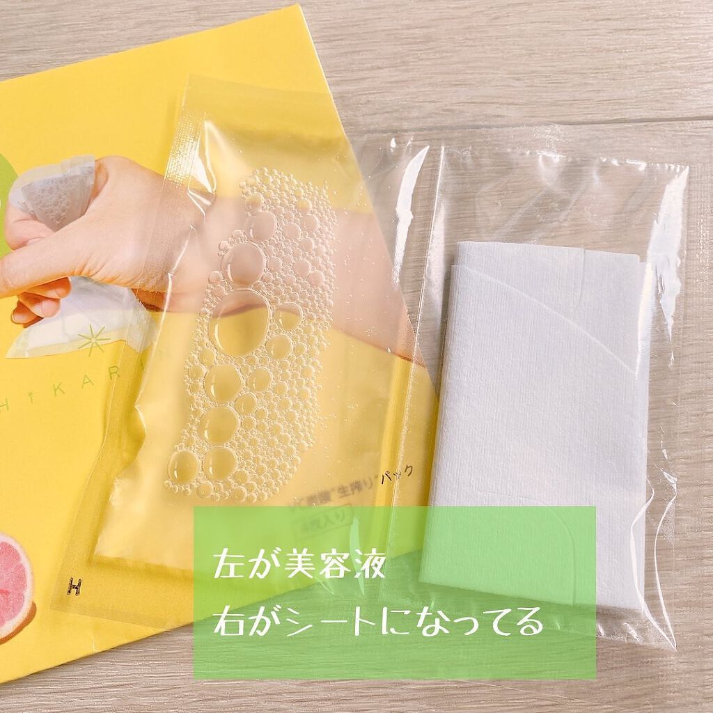 VC炭酸"生搾り"パック/HIKARINO*/シートマスク・パックを使ったクチコミ（2枚目）