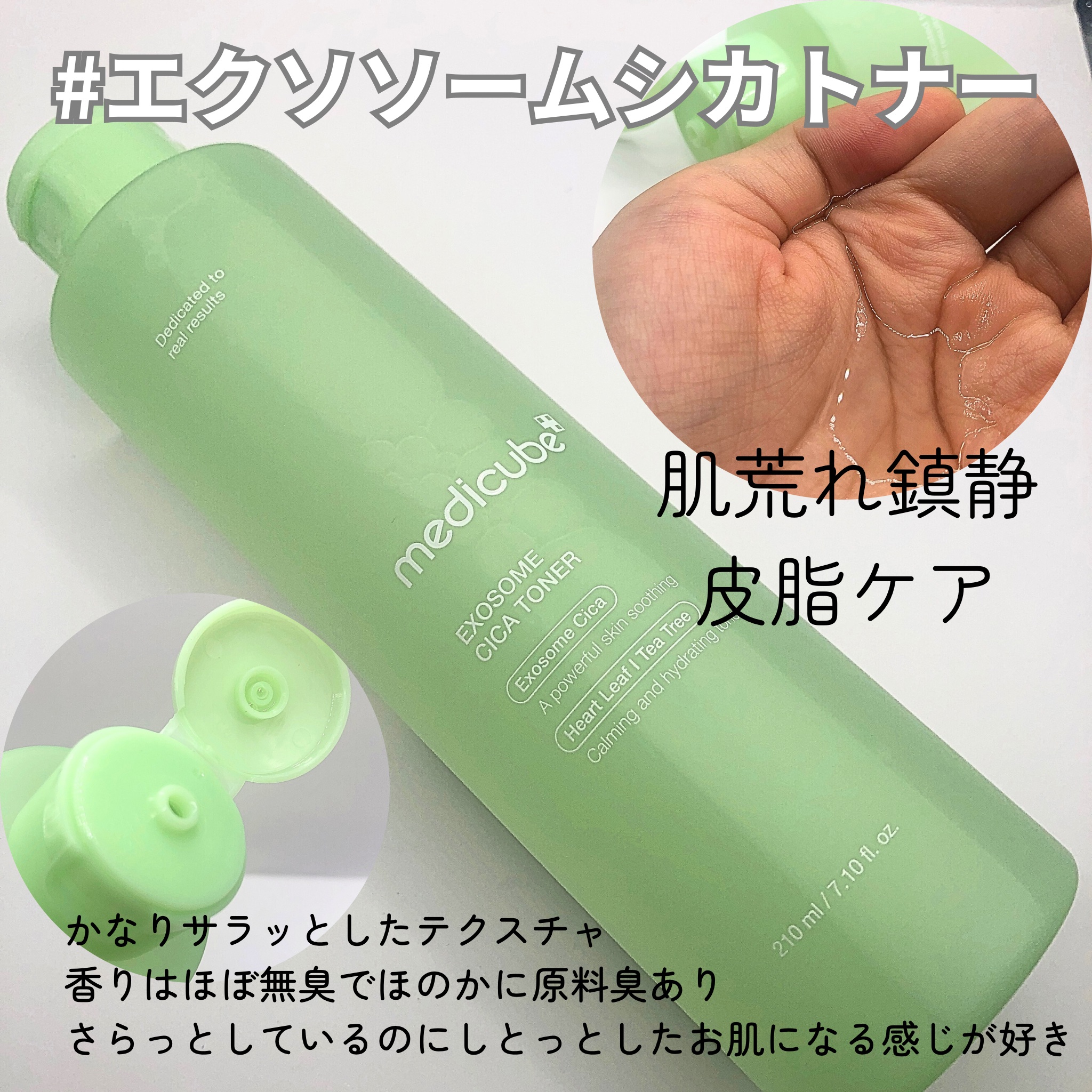 を使ったクチコミ（3枚目）