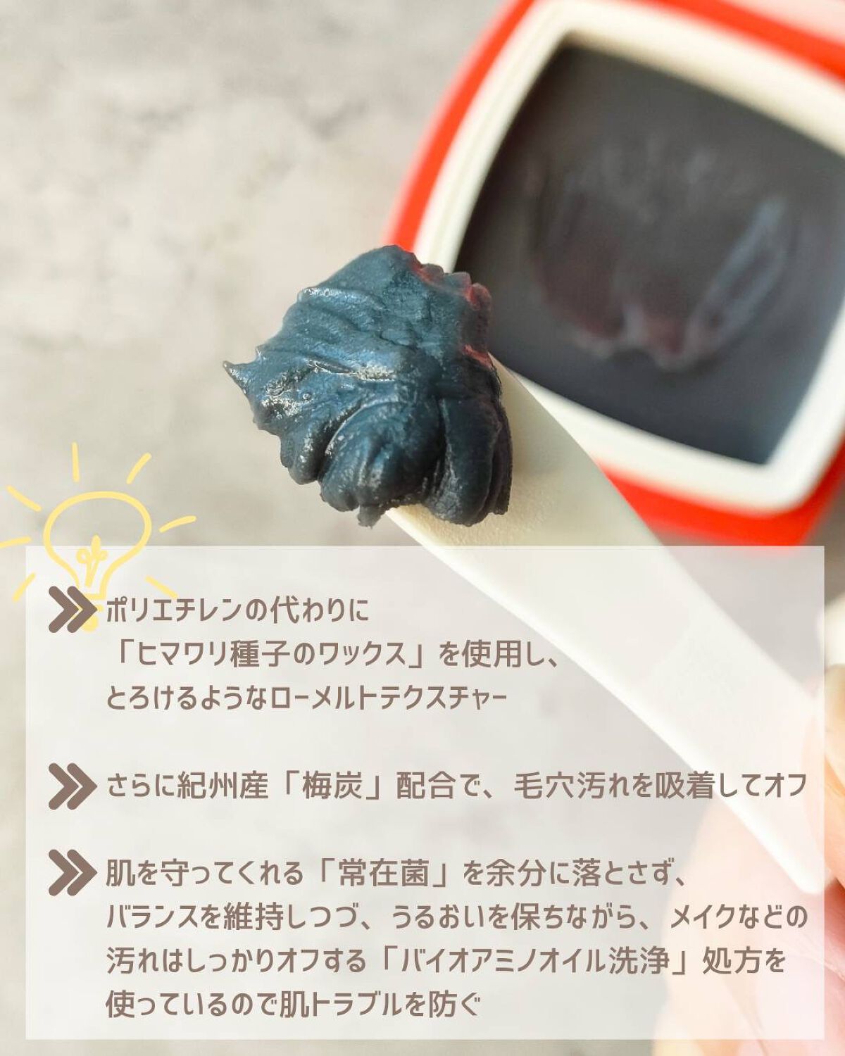 ローメルト クレンジングバーム クロ/アーレス/クレンジングバームを使ったクチコミ（3枚目）