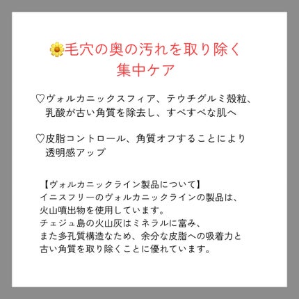 スーパーヴォルカニック ポア クレイマスク/innisfree/洗い流すパック・マスクを使ったクチコミ(2枚目)