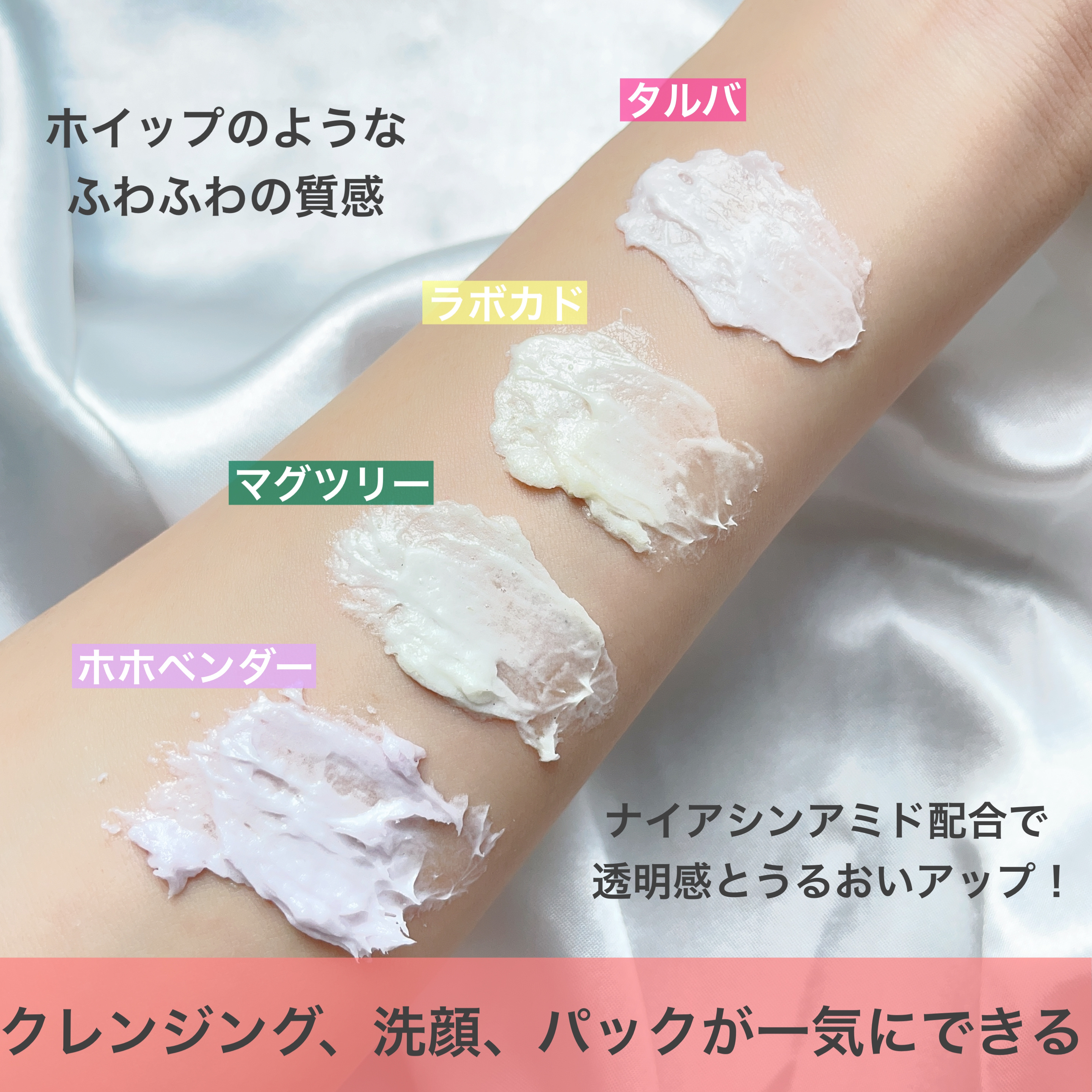 ヴィーガンパッククレンザー｜WHIPPED他、2商品を使った口コミ