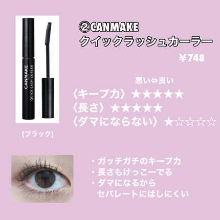 ロング&カールマスカラ アドバンストフィルム/ヒロインメイク/マスカラを使ったクチコミ(4枚目)